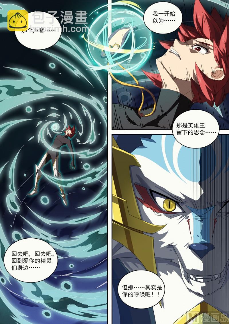 第94话：你的呼唤-第101话