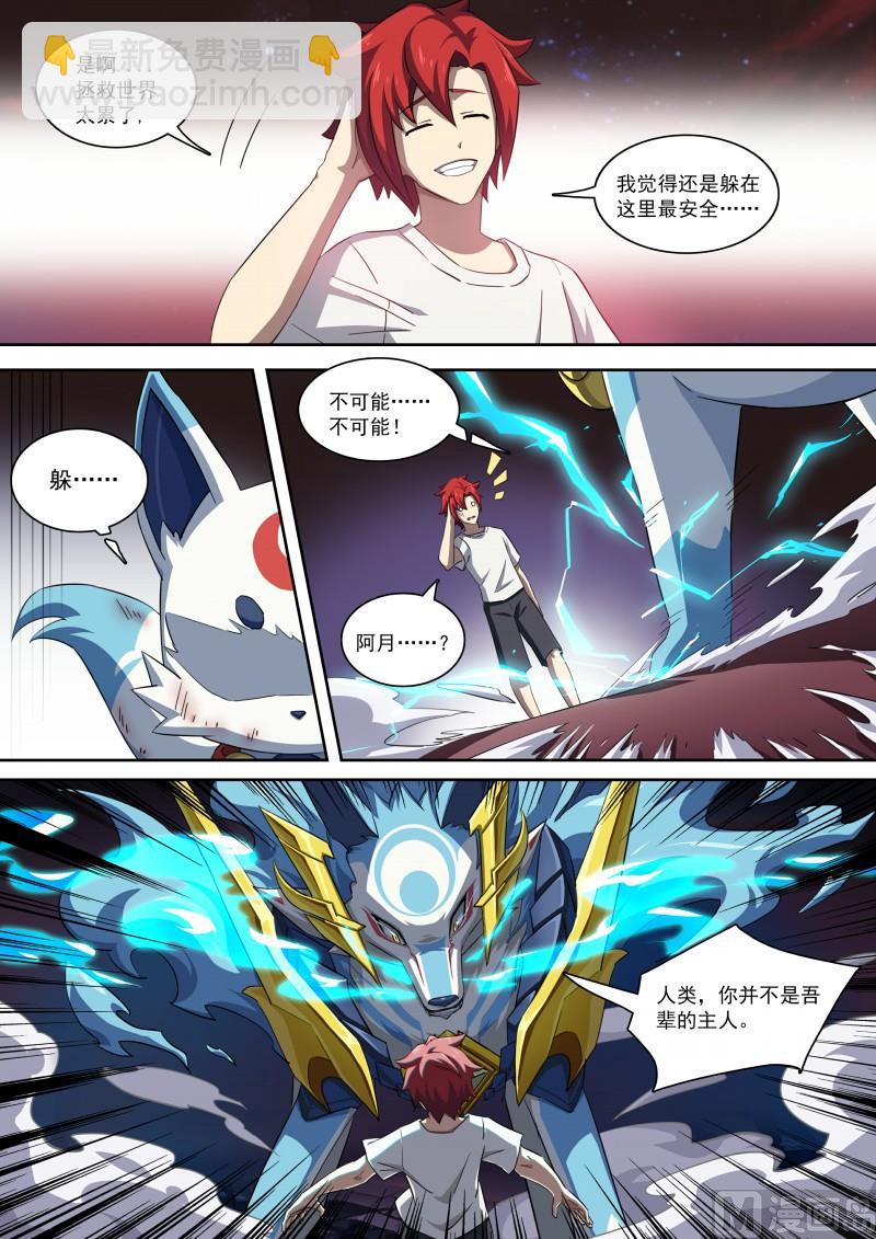 第94话：你的呼唤-第101话