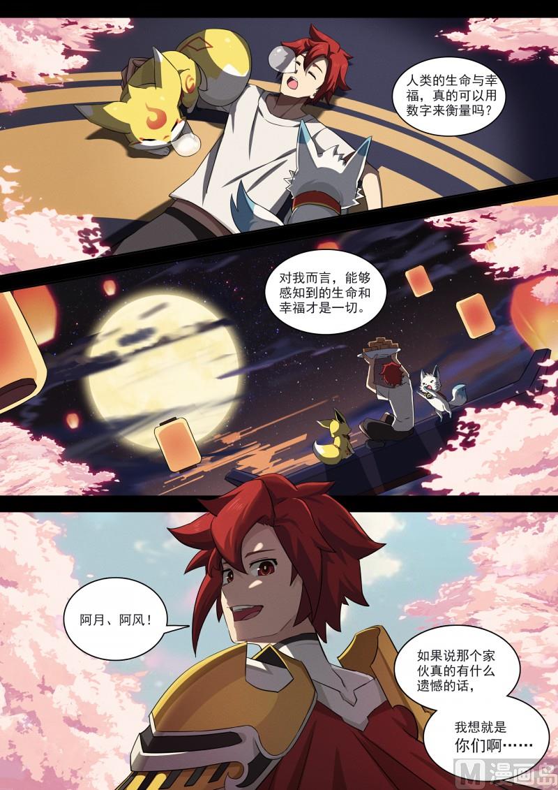 第94话：你的呼唤-第101话