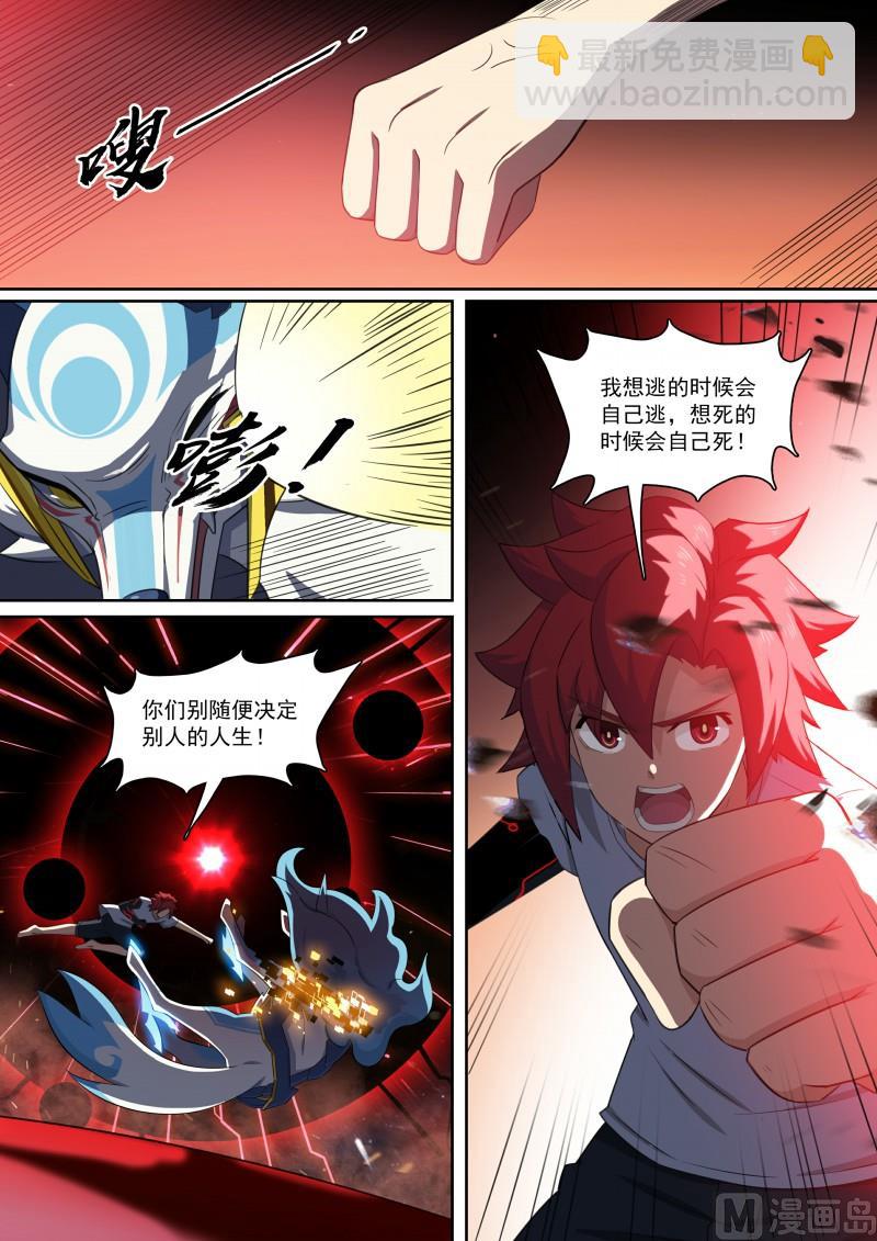 第96话：生死由我-第103话