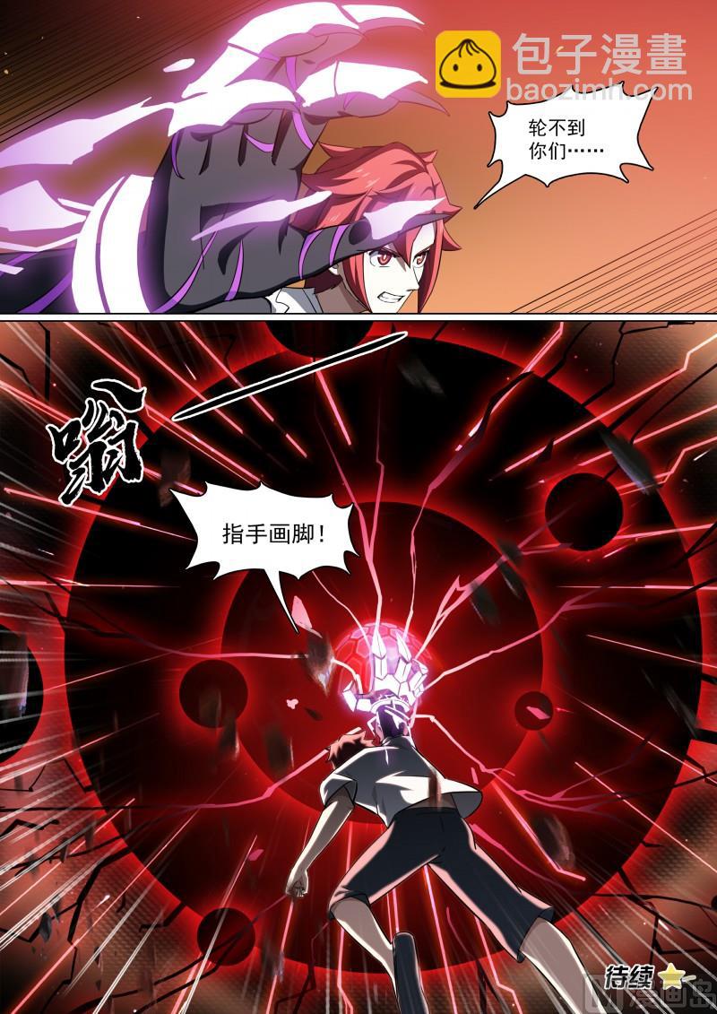 第96话：生死由我-第103话