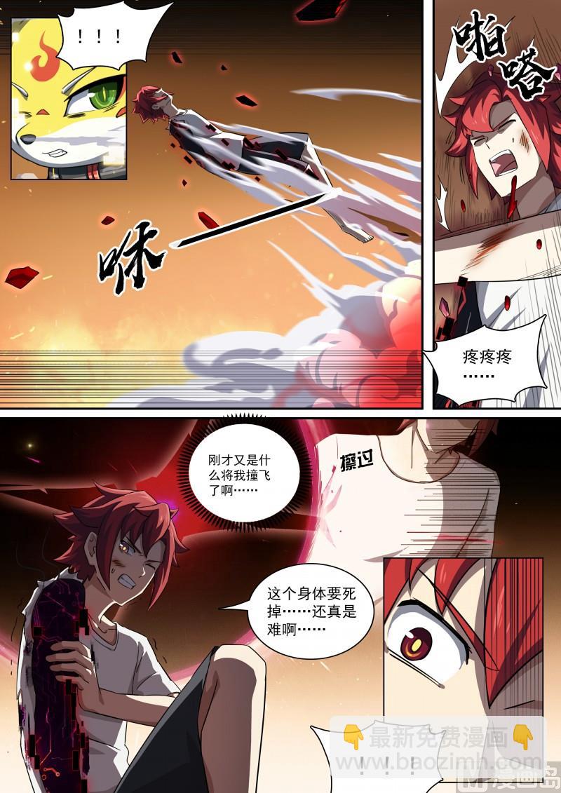 第96话：生死由我-第103话