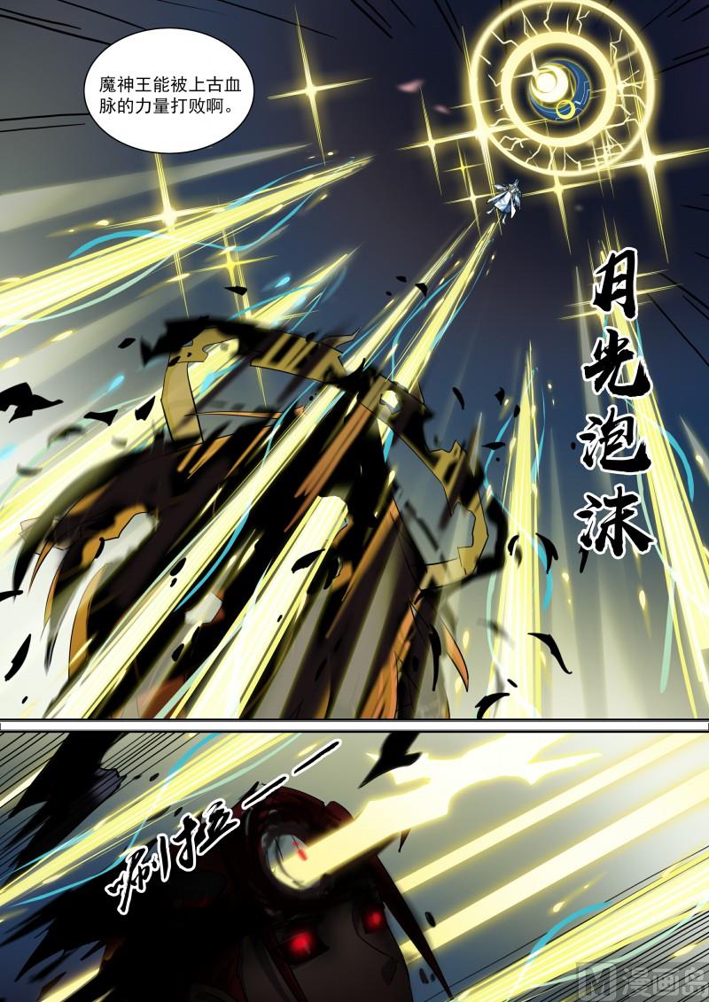 第98话：幻想成真-第105话