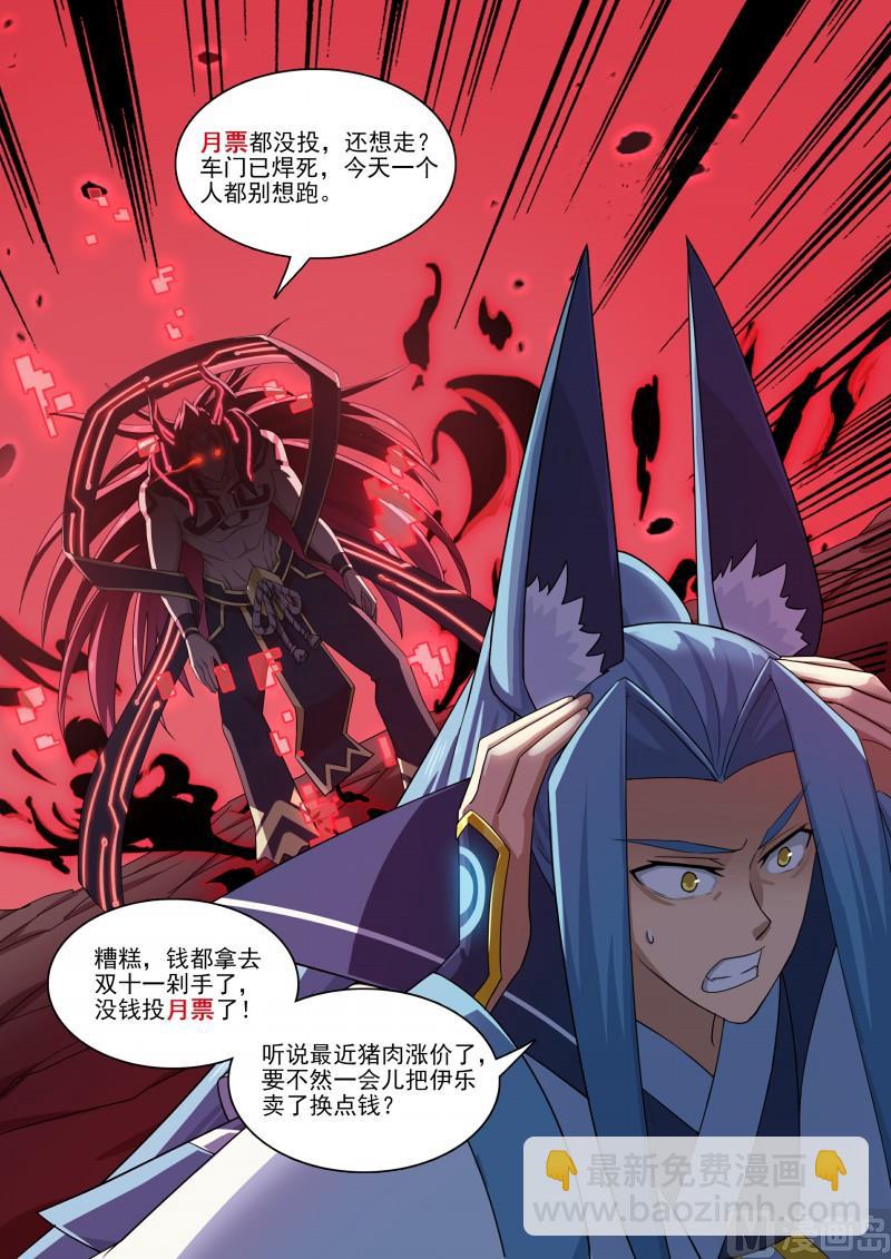 第98话：幻想成真-第105话