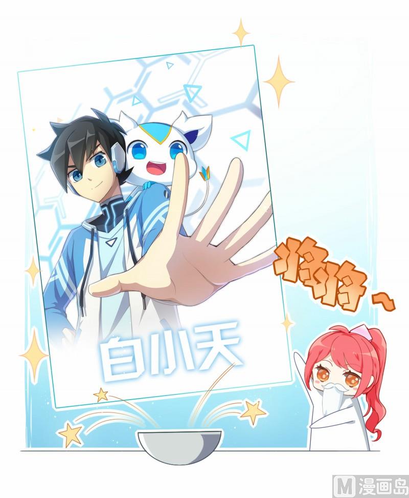 第98话：幻想成真-第105话