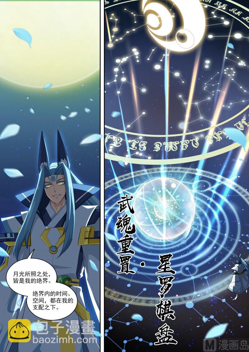 第98话：幻想成真-第105话