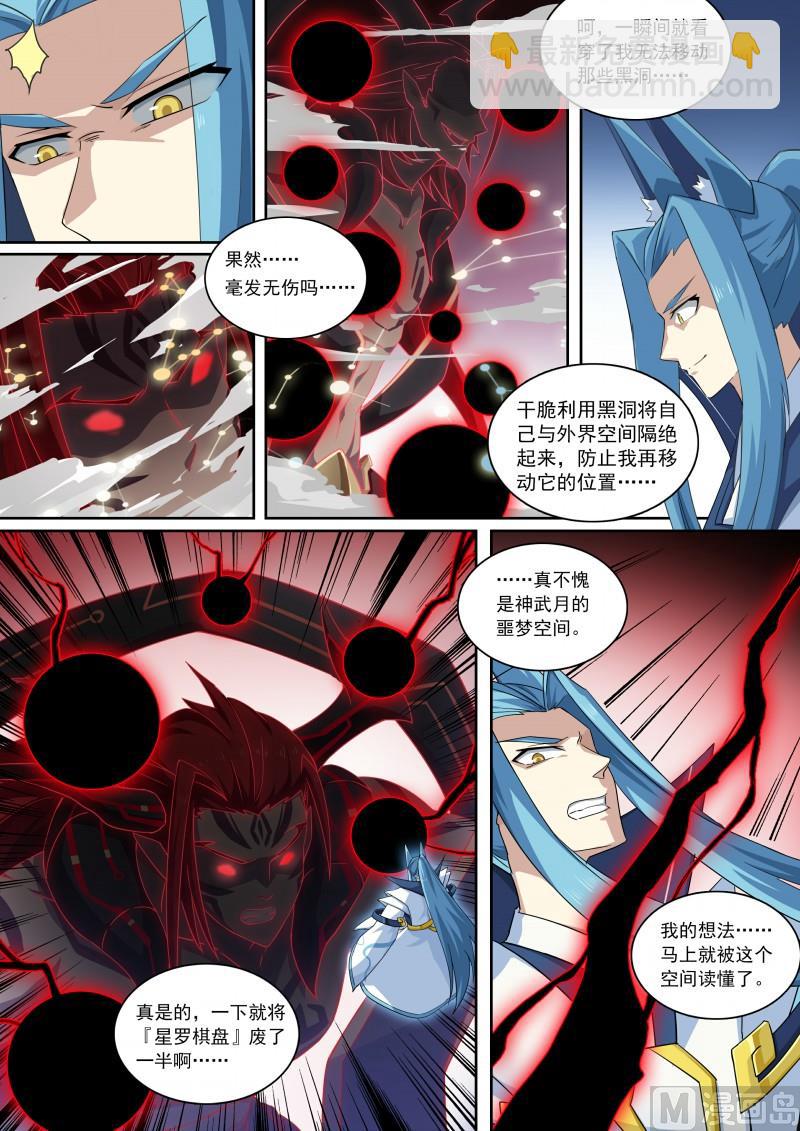 第98话：幻想成真-第105话