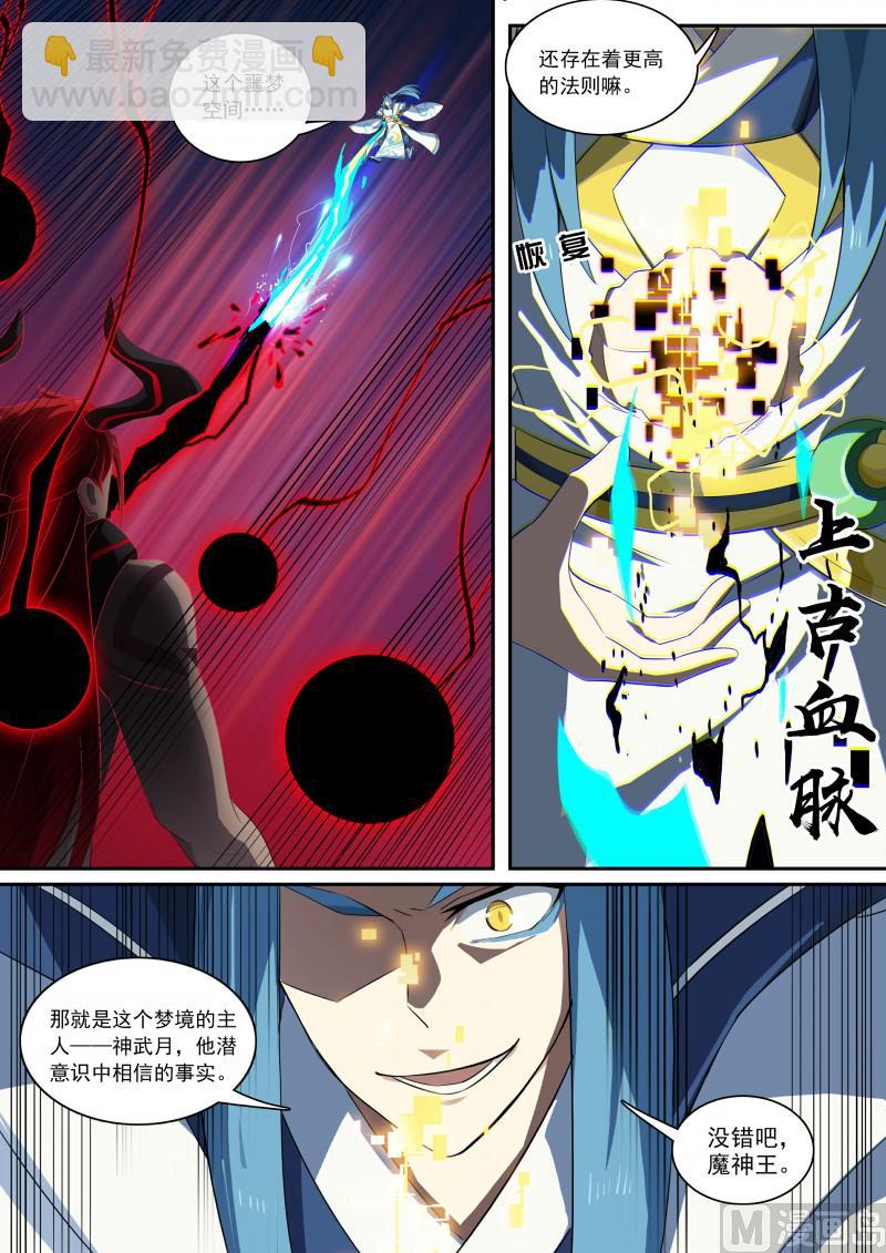 第98话：幻想成真-第105话