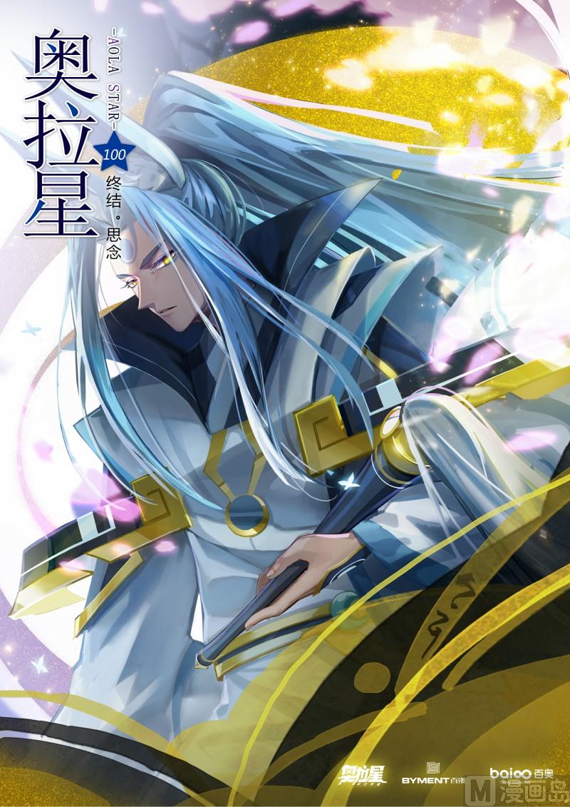 第100话：终结思念-第107话