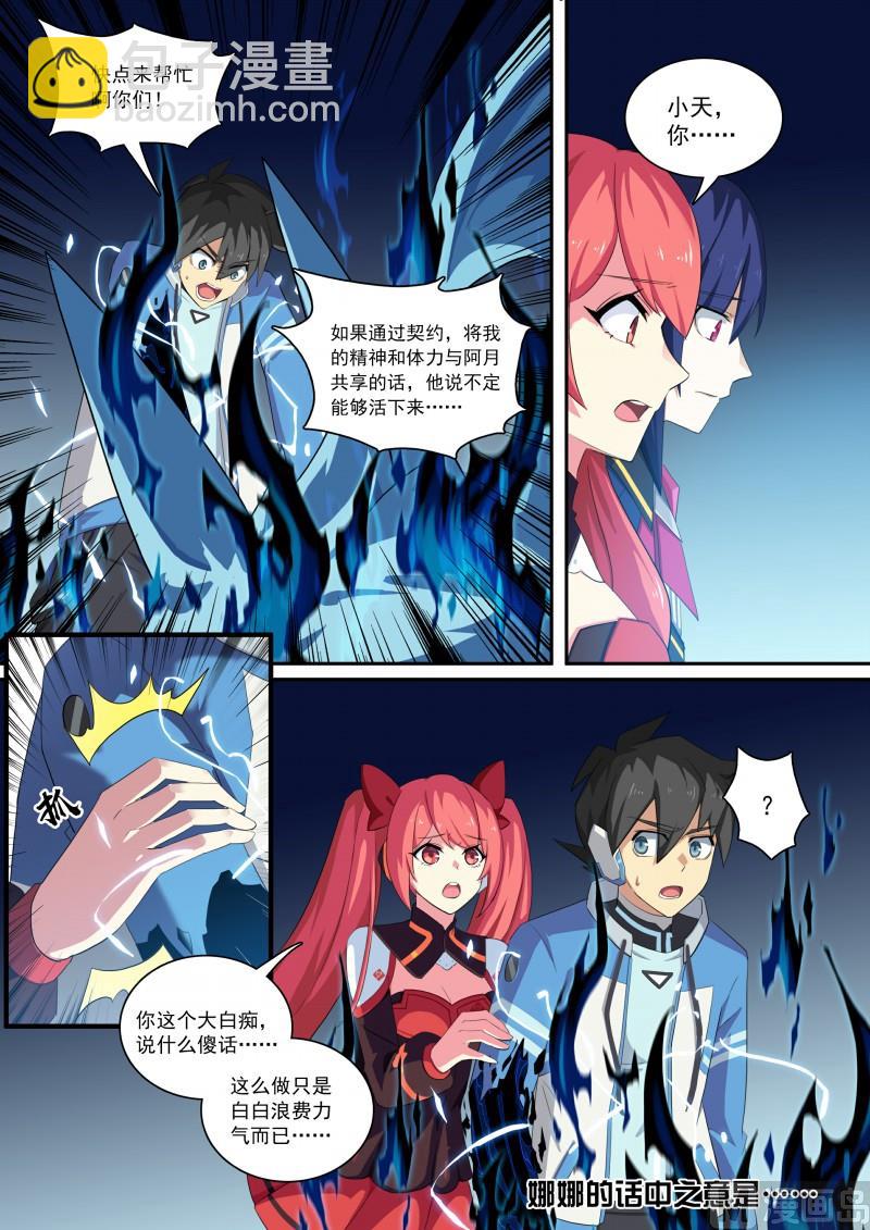 第100话：终结思念-第107话