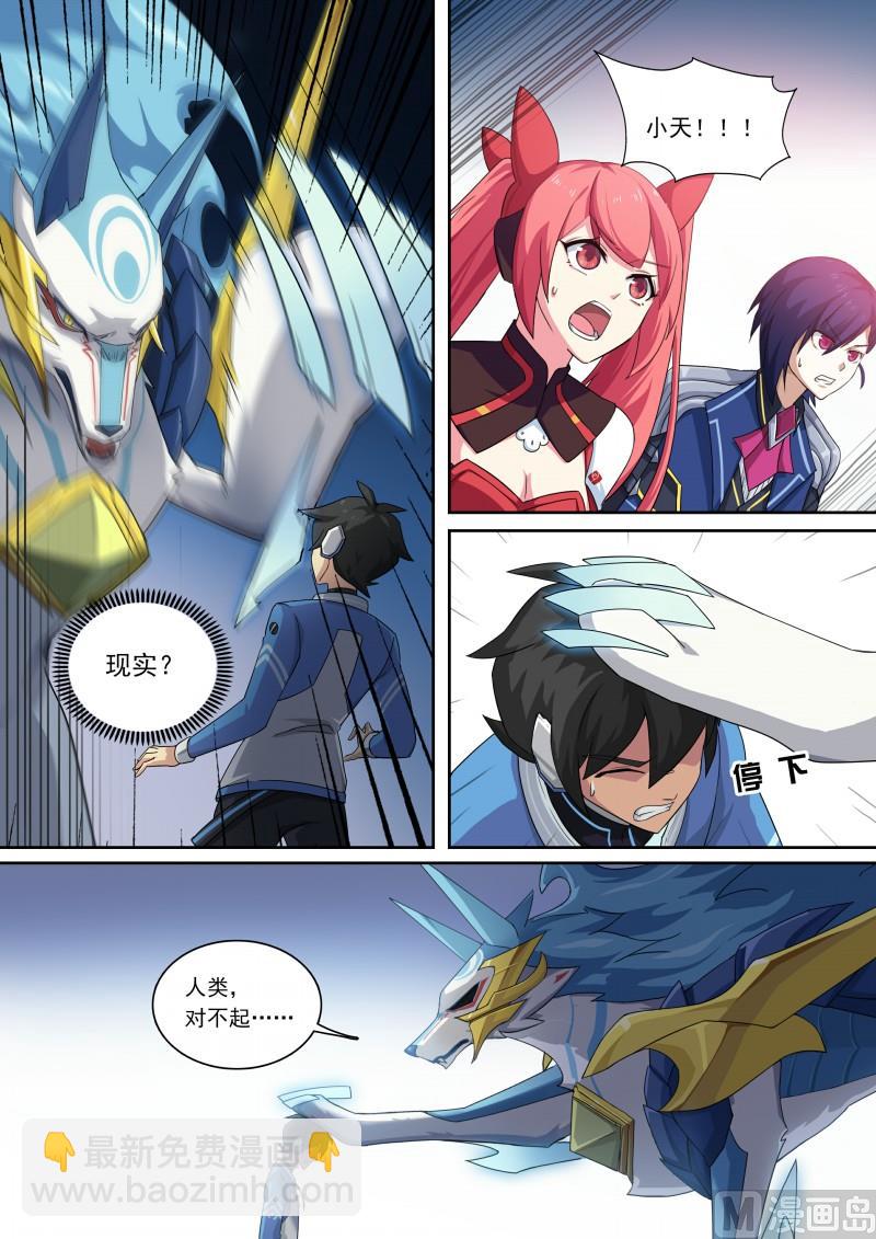 第100话：终结思念-第107话