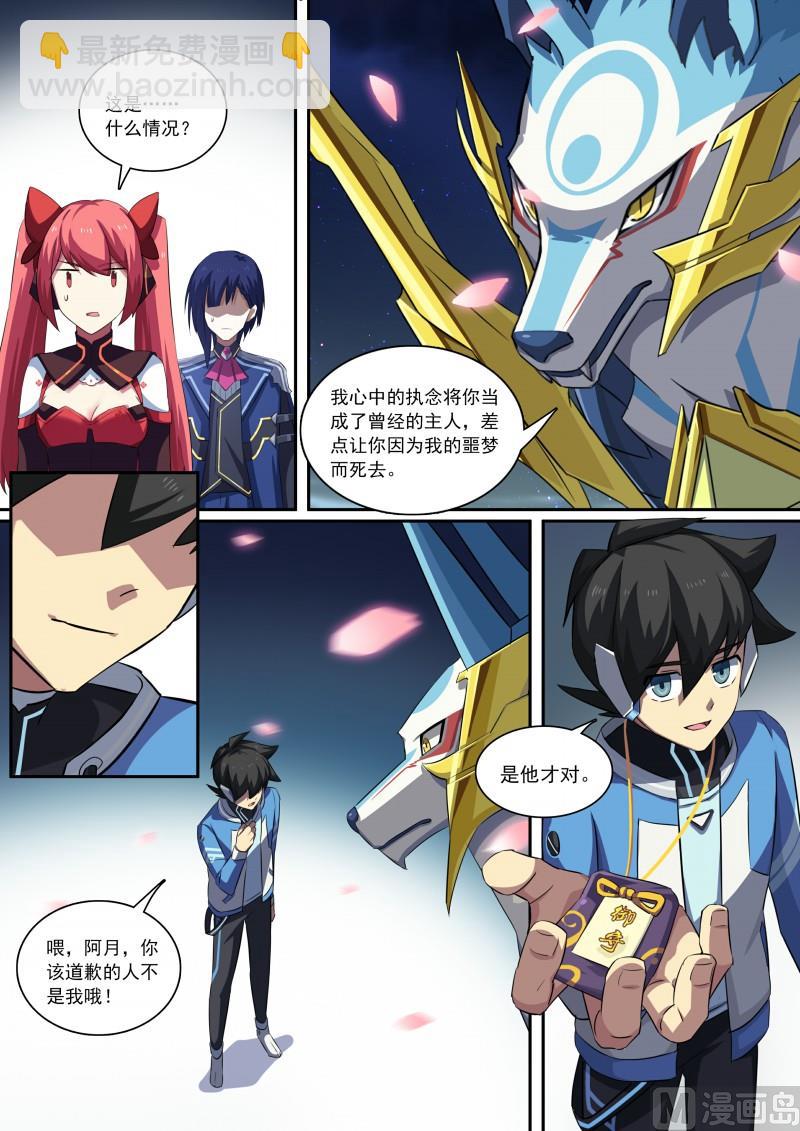 第100话：终结思念-第107话