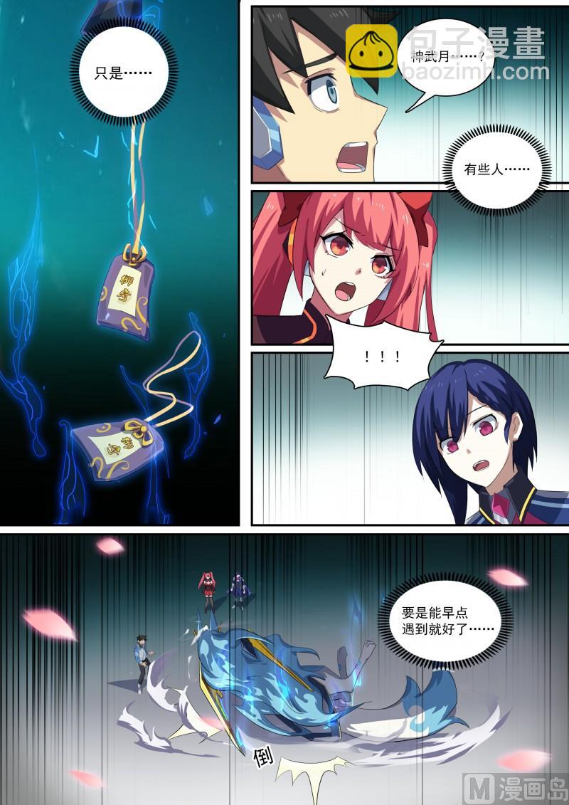 第100话：终结思念-第107话