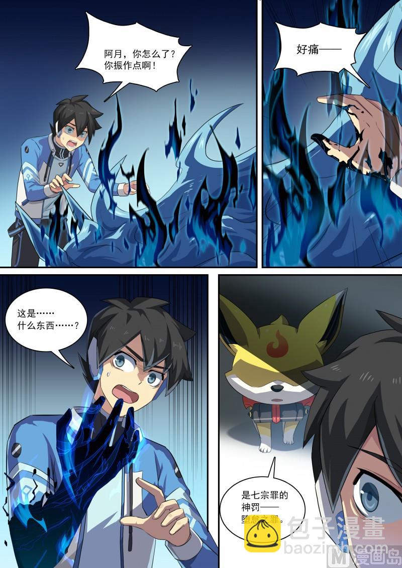 第100话：终结思念-第107话