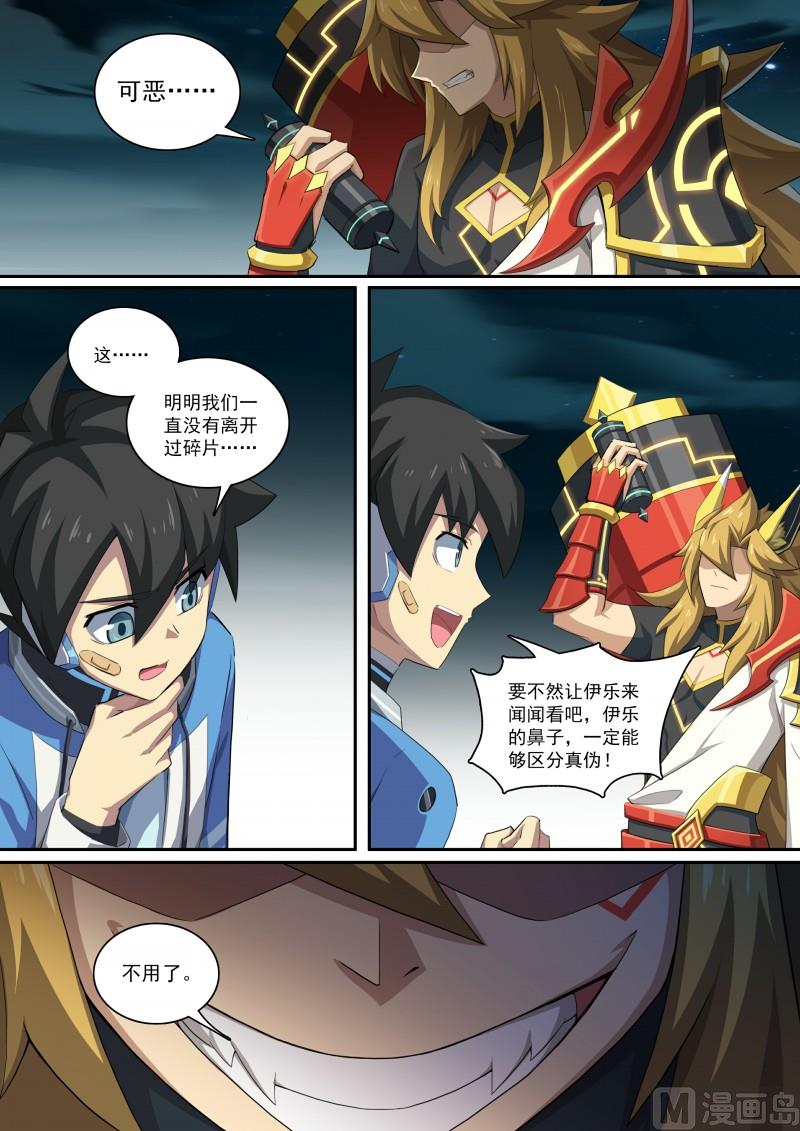 第102话：战无炎-第109话