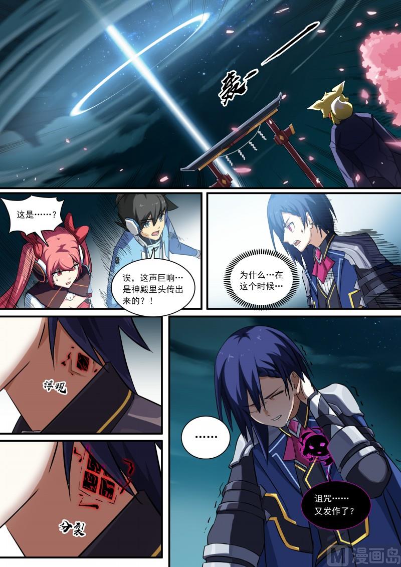 第102话：战无炎-第109话