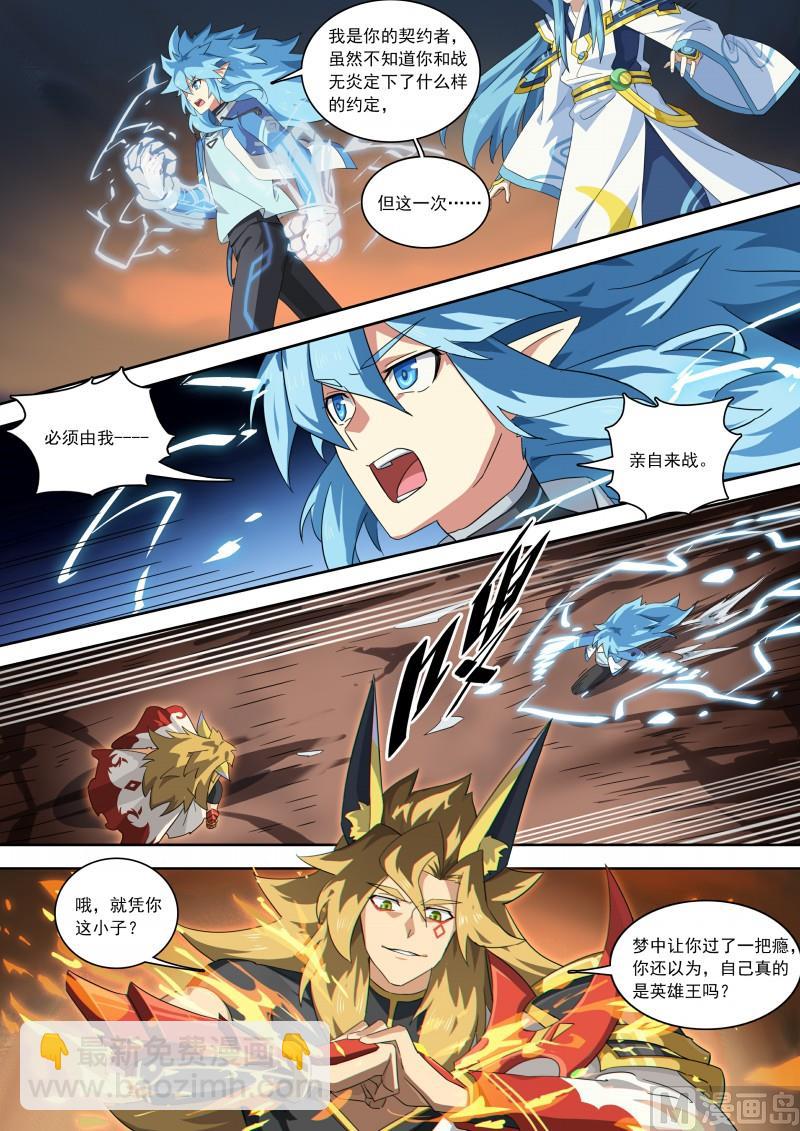 第104话：小天之怒-第111话