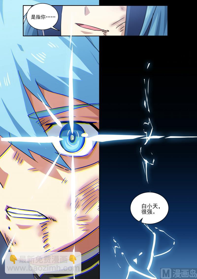 第104话：小天之怒-第111话