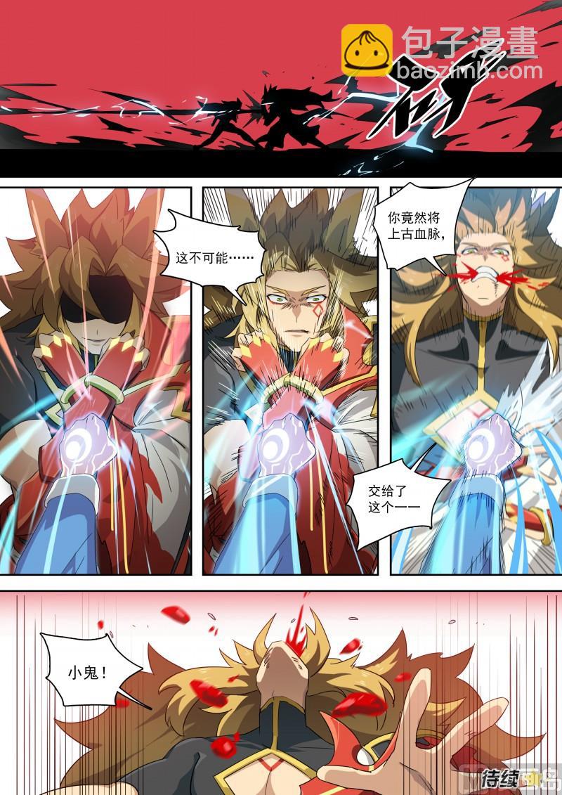 第104话：小天之怒-第111话