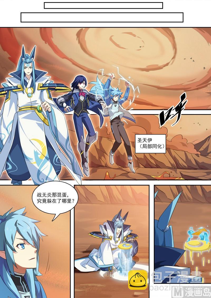 第104话：小天之怒-第111话