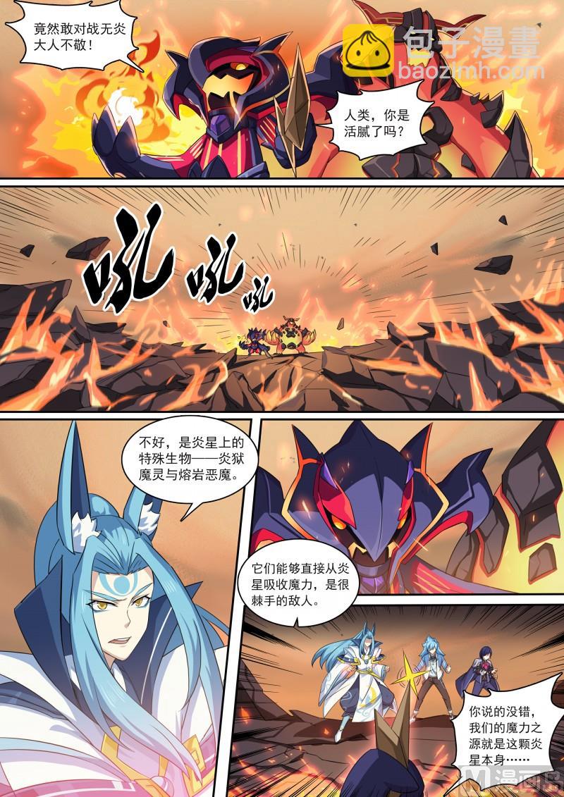 第104话：小天之怒-第111话