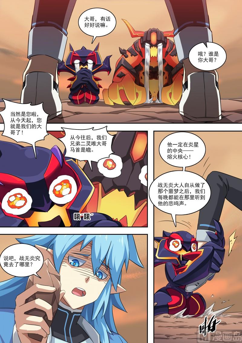 第104话：小天之怒-第111话