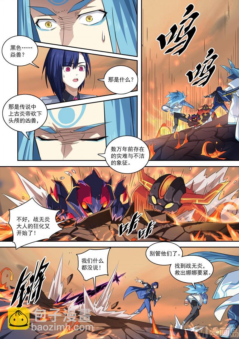 第104话：小天之怒-第111话