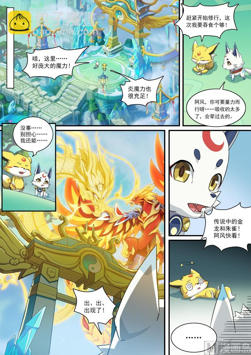 第106话：隐藏的人-第113话