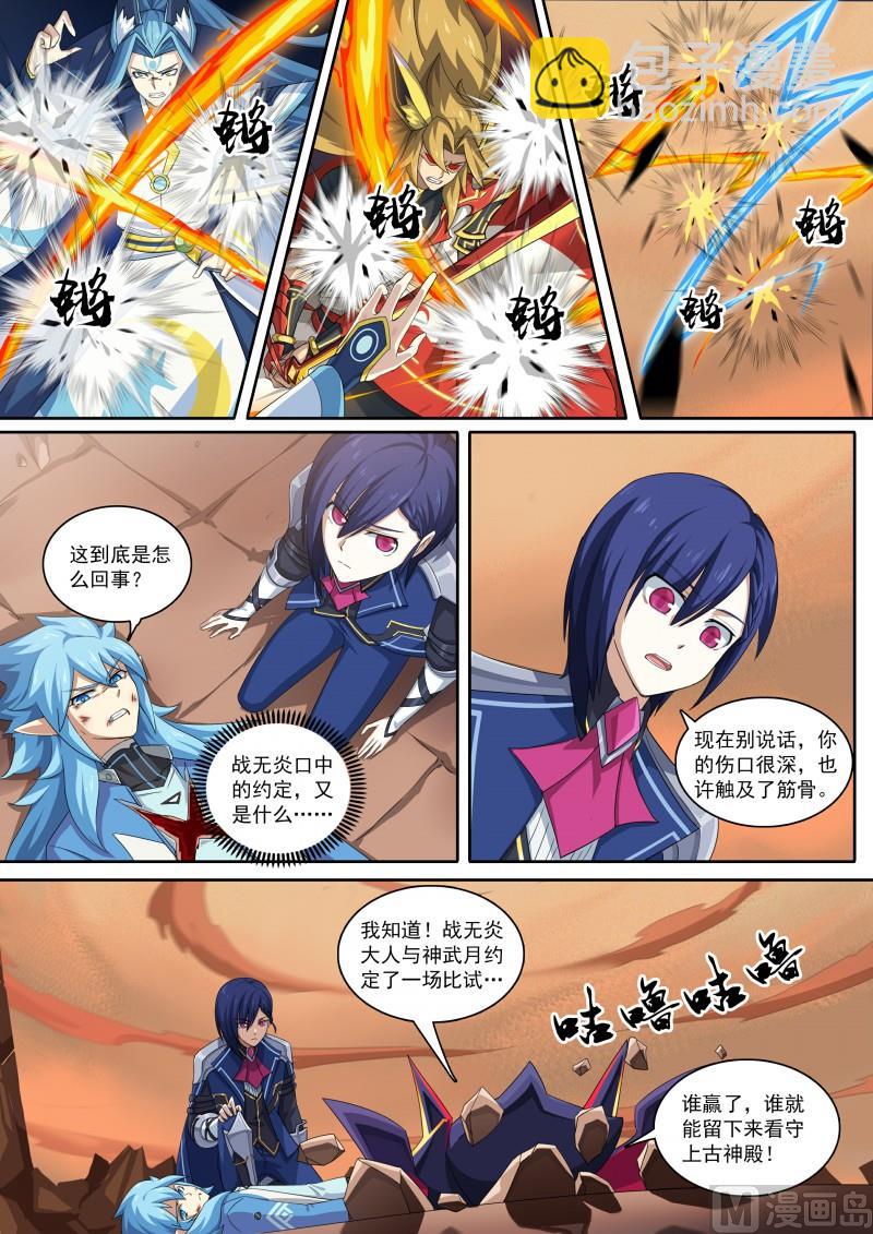 第106话：隐藏的人-第113话