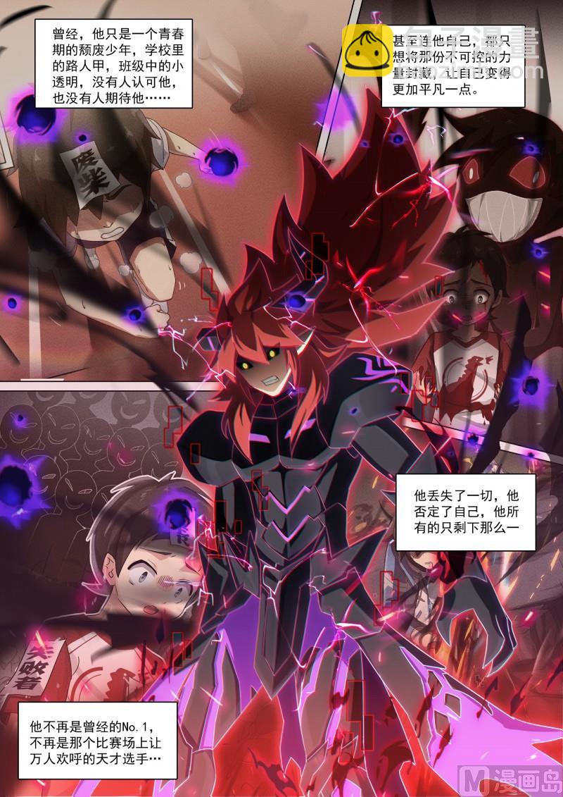 第108话：愤怒之罪-第115话