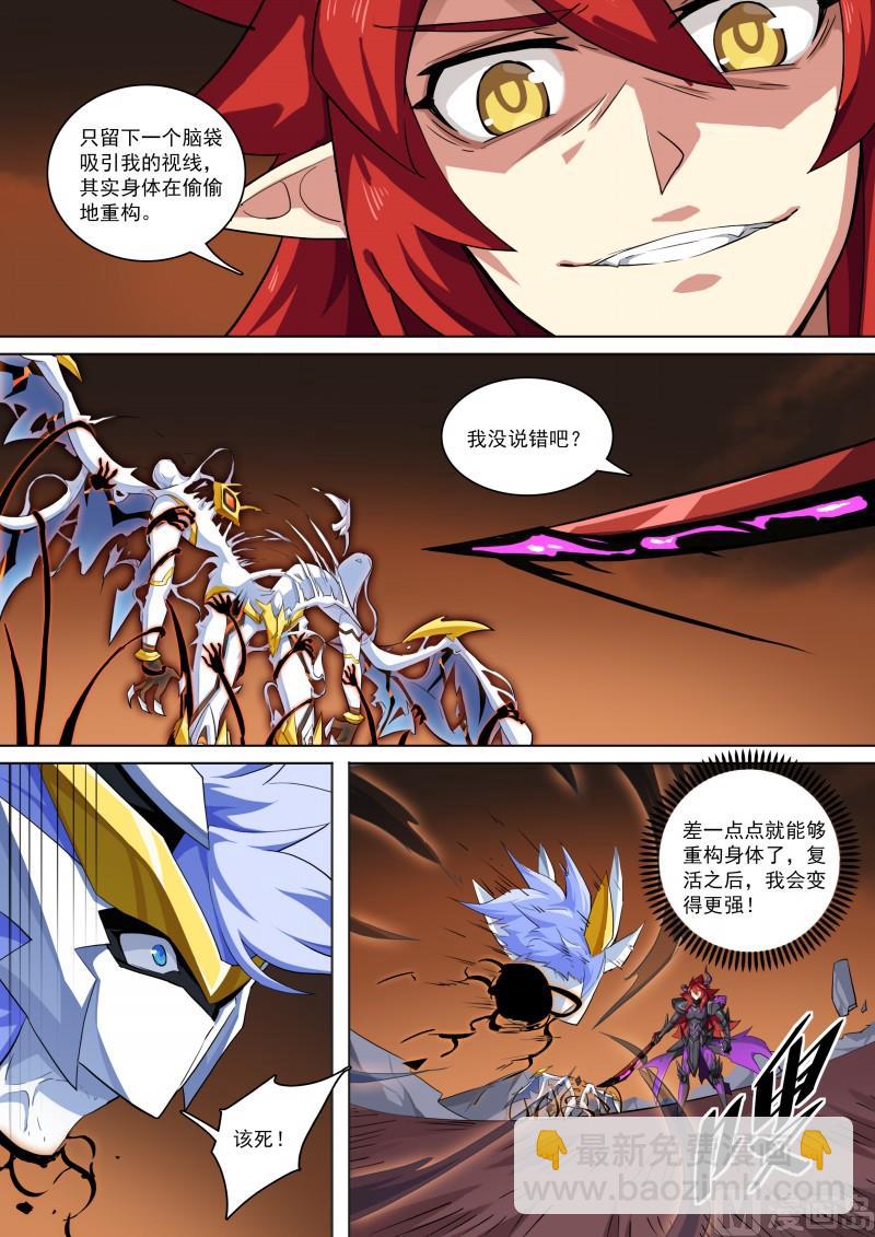 第110话：交易执行-第117话