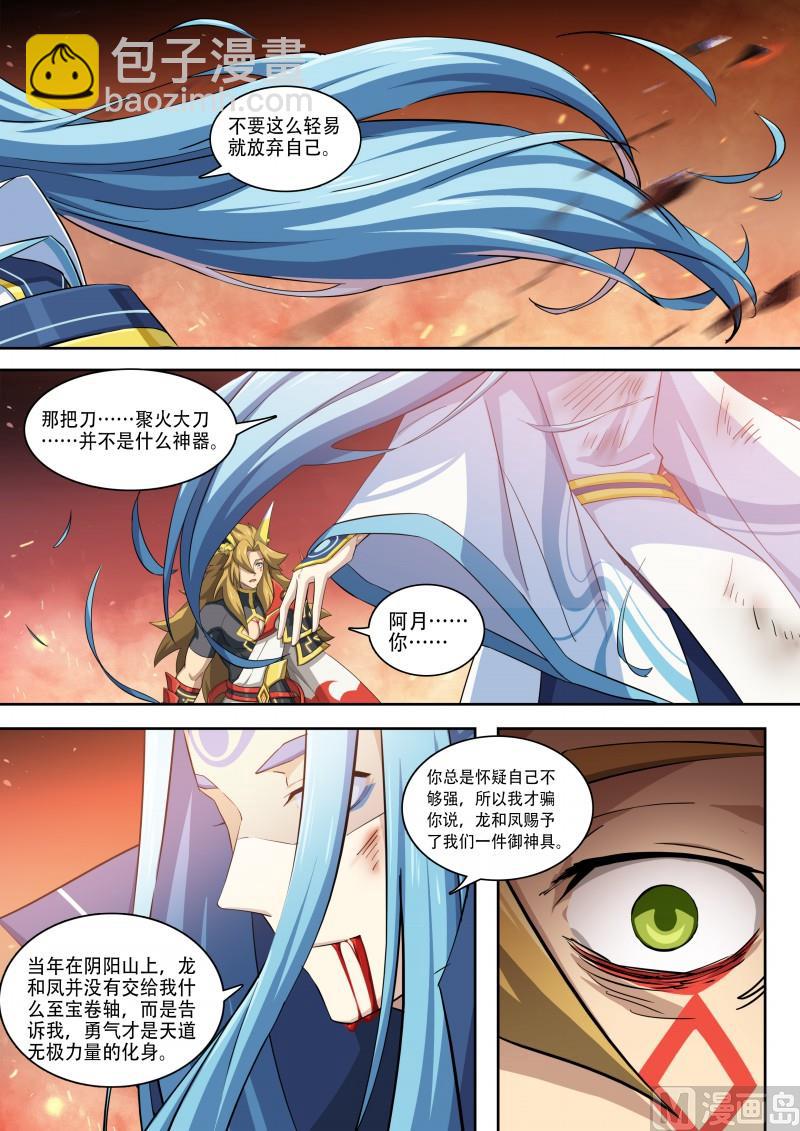 第112话：三个约定-第119话