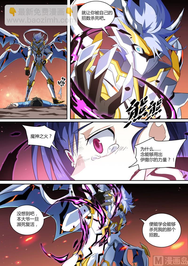 第112话：三个约定-第119话