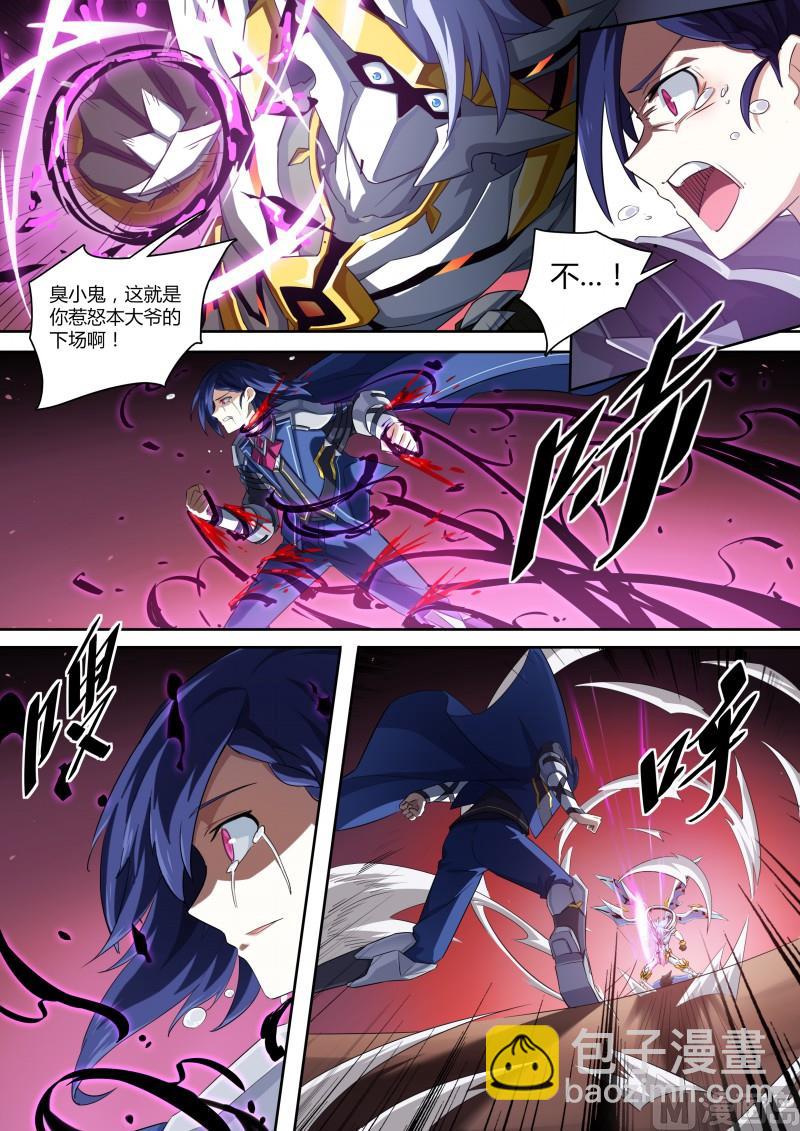 第112话：三个约定-第119话