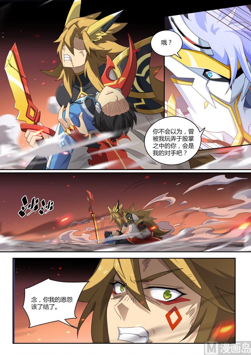 第112话：三个约定-第119话