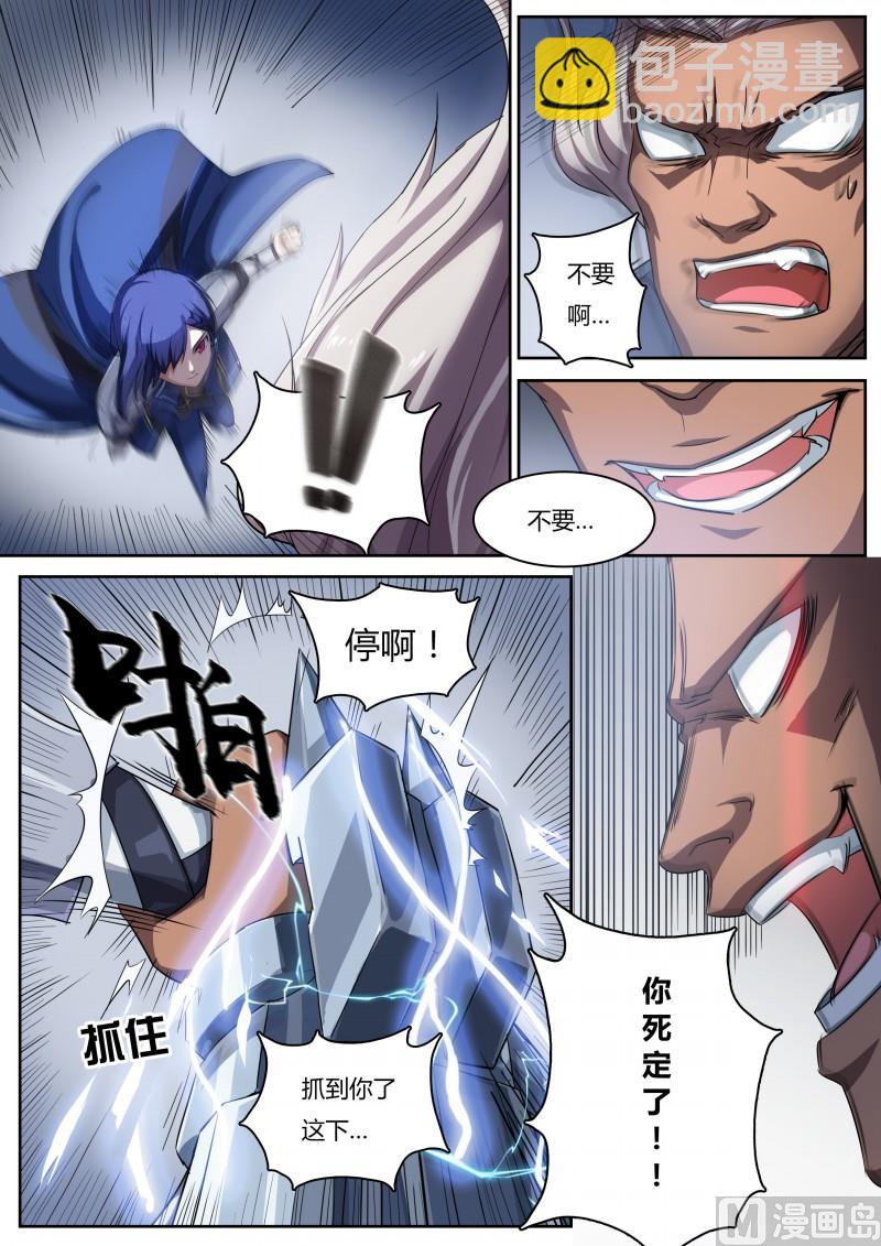 第12话：强者如云-第13话