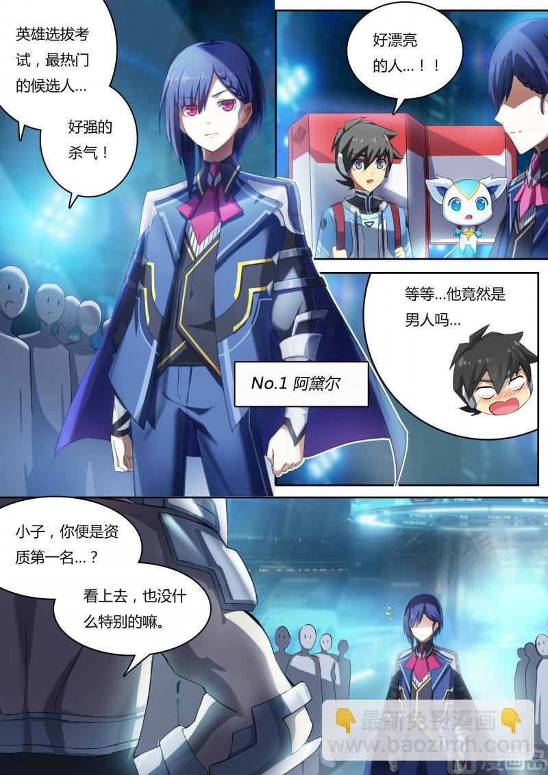 第12话：强者如云-第13话