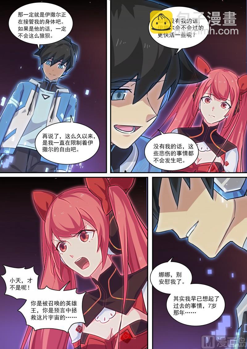 第114话：放你自由-第121话