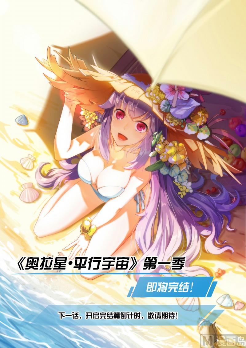 第116话：超级超级喜欢你-第123话