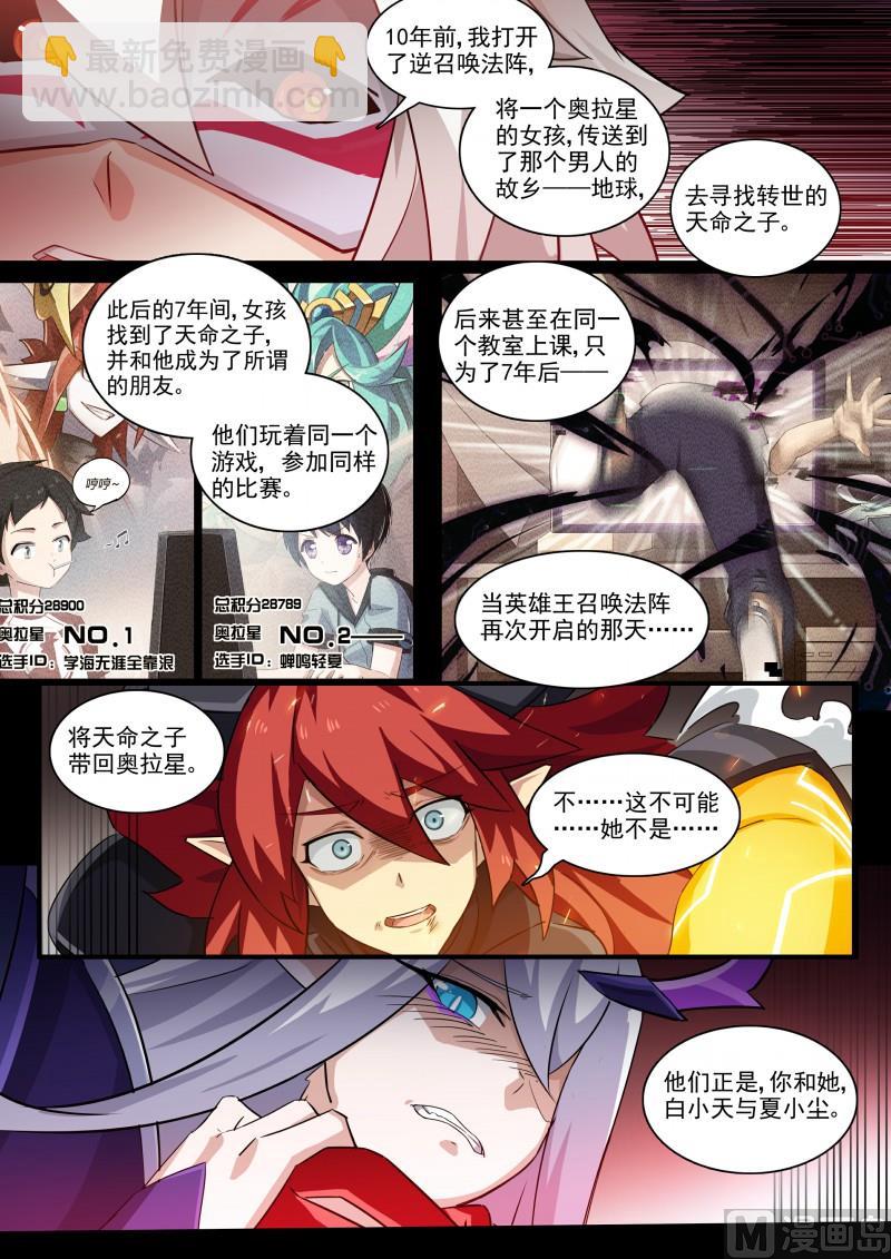 第116话：超级超级喜欢你-第123话