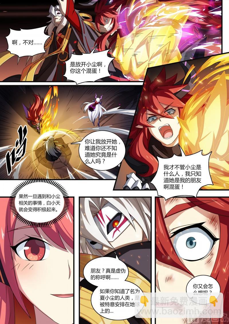 第116话：超级超级喜欢你-第123话