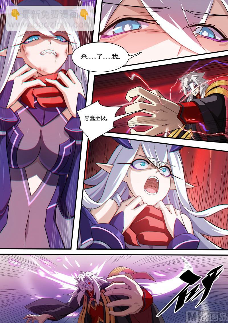 第116话：超级超级喜欢你-第123话