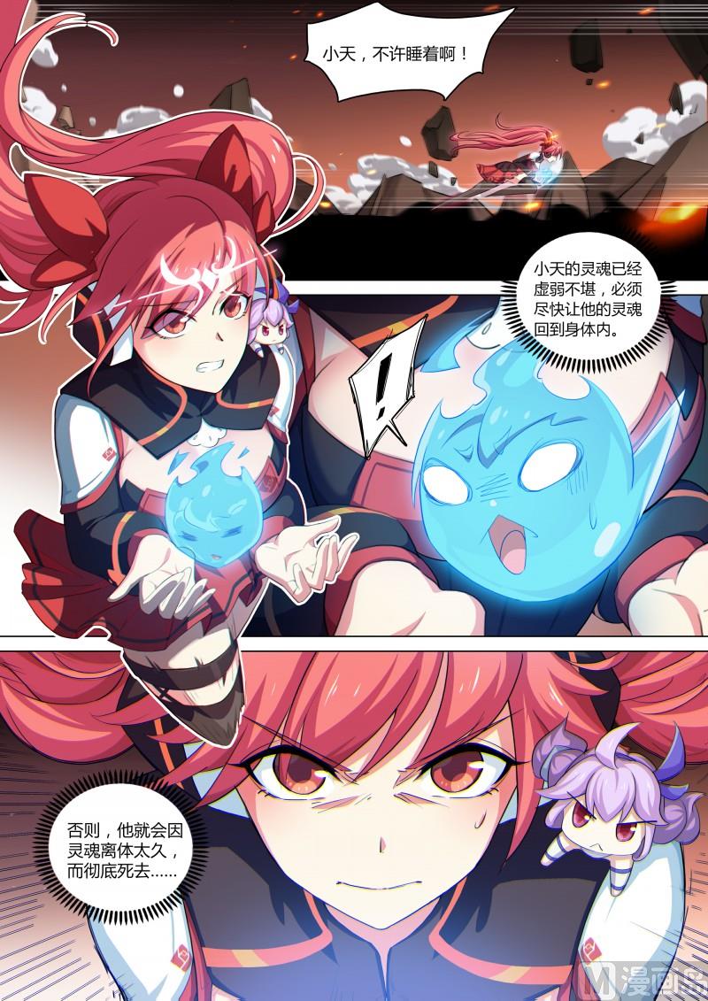 第116话：超级超级喜欢你-第123话