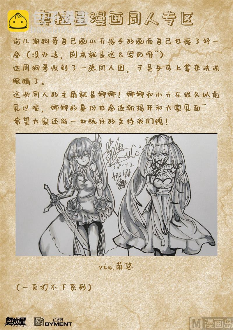 第116话：超级超级喜欢你-第123话