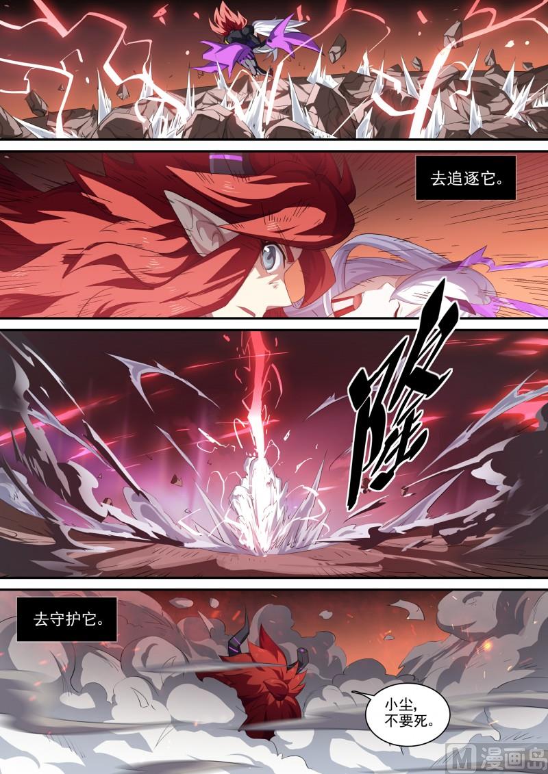 第116话：超级超级喜欢你-第123话