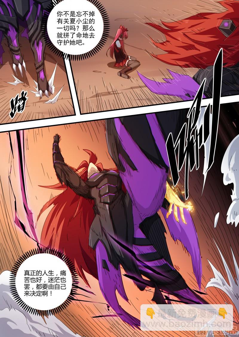 第116话：超级超级喜欢你-第123话