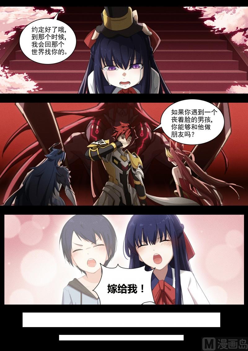 第116话：超级超级喜欢你-第123话