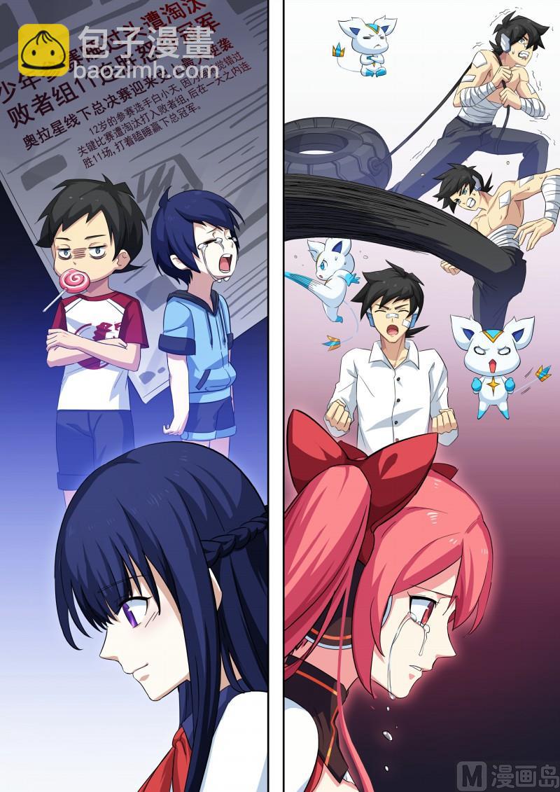 第118话：狂炎伊撒-第125话