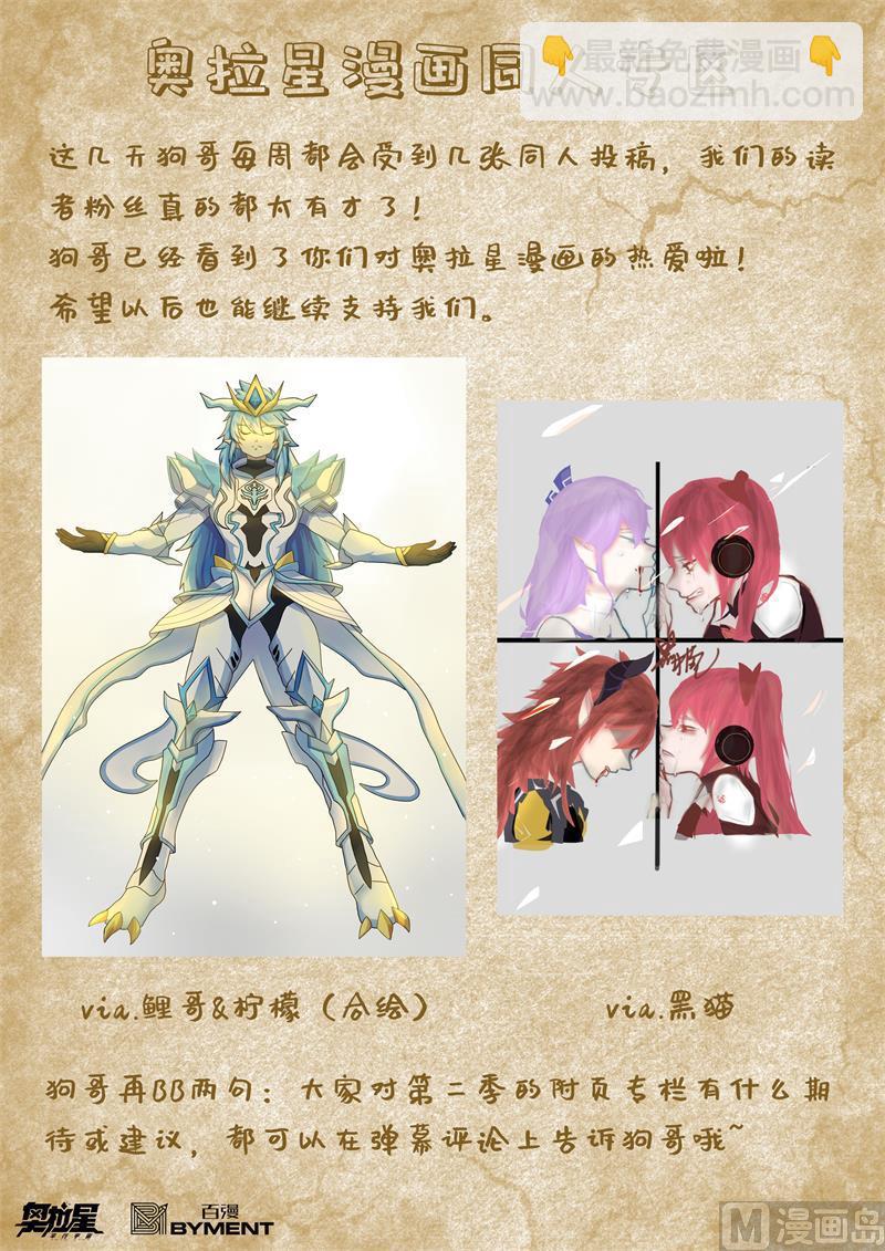 第118话：狂炎伊撒-第125话