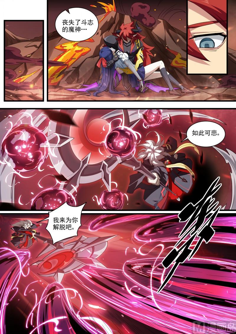 第118话：狂炎伊撒-第125话